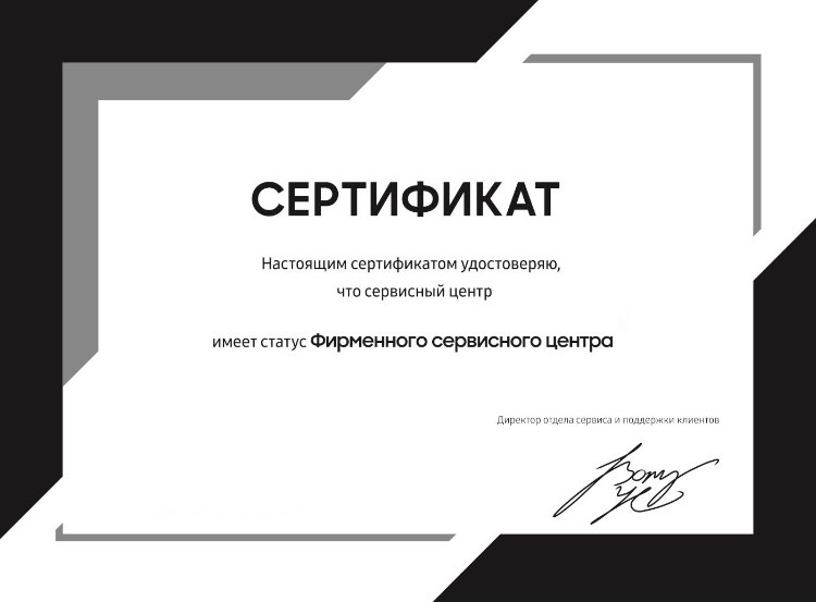Сертификат официального сервисного центра Aeg в Москве